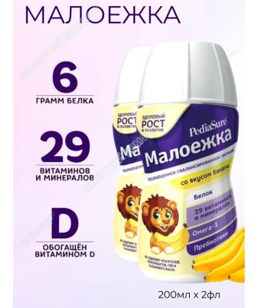 Pediasure Little-year-old 1-10 years old with the taste of a banana 200ml*2pcs