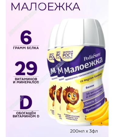 Pediasure Little-year-old 1-10 years old with the taste of banana 200ml*3pcs