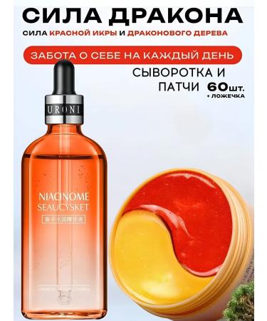 JOMTAM Rejuvenating set of patches and serum