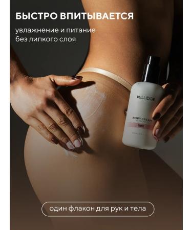 MILLIDGE Perfumed body cream Girl - Buy Online on GoSupps.com