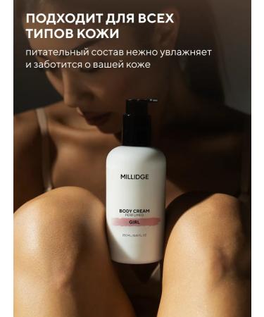 MILLIDGE Perfumed body cream Girl - Buy Online on GoSupps.com