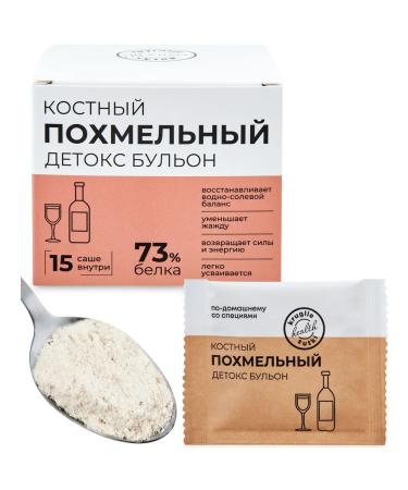 Dietary supplements of Siberia Bone broth hangover 15 pcs 5 g (Sasha)
