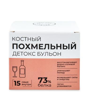 Dietary supplements of Siberia Bone broth hangover 15 pcs 5 g (Sasha) - Buy Online on GoSupps.com