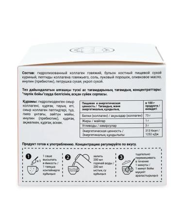 Dietary supplements of Siberia Bone broth hangover 15 pcs 5 g (Sasha) - Buy Online on GoSupps.com