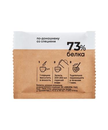 Dietary supplements of Siberia Bone broth hangover 15 pcs 5 g (Sasha) - Buy Online on GoSupps.com