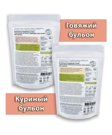 FLEXARTIS Bone broth beef + chicken without salt 2*150 gr - Buy Online on GoSupps.com