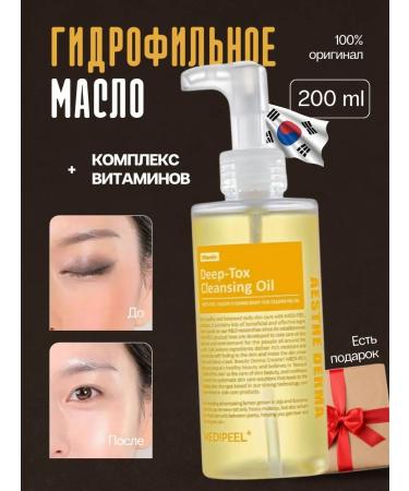 medi-peel Hydrophilic oil for washing the face of cosmetics