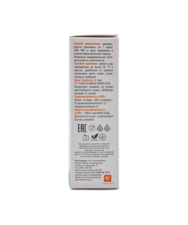Sashera honey Bobrodok Vitamin D3 Activation Children 10 ml - Buy Online on GoSupps.com