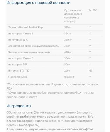 Capsules (Efamol) Brain Formula 120 pieces Eflex - Buy Online on GoSupps.com