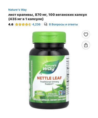 Nature's Way Nettle Leaf - Buy Online on GoSupps.com