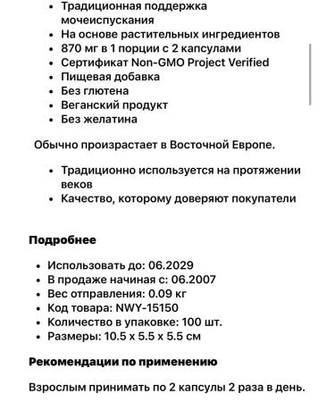 Nature's Way Nettle Leaf - Buy Online on GoSupps.com