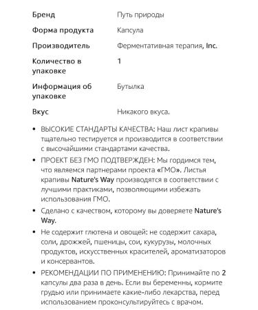 Nature's Way Nettle Leaf - Buy Online on GoSupps.com