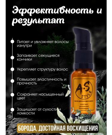 ASSAD STYLE Softening beard oil - Buy Online on GoSupps.com