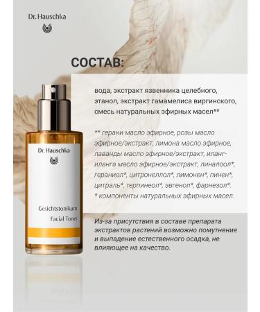 Dr Hauschka Dr.Hauschka Toning and Firming Facial Toner Spray for  - Buy Online on GoSupps.com
