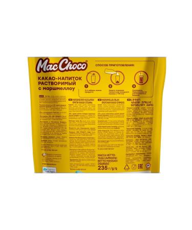 VkusVill Macchoco cocoa drinks soluble with marshmallow 235 g - Buy Online on GoSupps.com