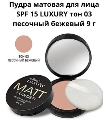BelitaVitex Luxury matte powder tone 03
