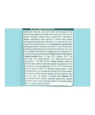 VkusVill Baby Frutonyan oatmeal from 12 months 120 g - Buy Online on GoSupps.com