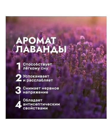 HOUSE OF NATURE Beaten oil for the body of lavender 45g - Buy Online on GoSupps.com