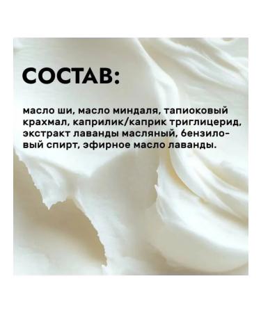 HOUSE OF NATURE Beaten oil for the body of lavender 45g - Buy Online on GoSupps.com