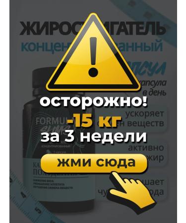 Fiber -burner capsule for weight loss Formula Slims Ultra