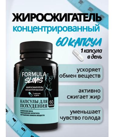 Fiber -burner capsule for weight loss Formula Slims Ultra - Buy Online on GoSupps.com