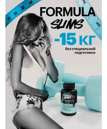 Fiber for losing weight Formula Slims Ultra - Buy Online on GoSupps.com