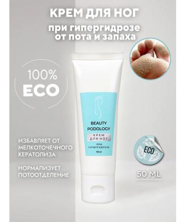 BEAUTY PODOLOGY Foot cream from sweat and smell