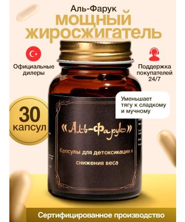 Lighting capsules Fat -burner