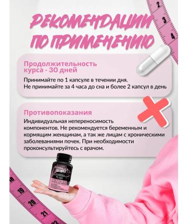 Fiber -burner capsule for weight loss Formula Slims Premium - Buy Online on GoSupps.com