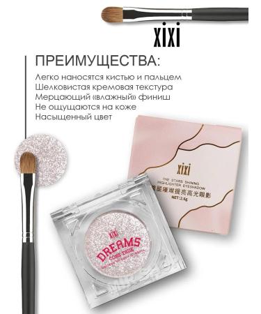 XIXI Eye Shadows Sparkle - Buy Online on GoSupps.com