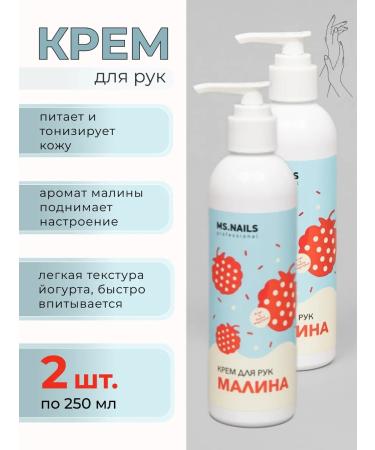 Cleanliness Raspberry 250ml 2 pcs