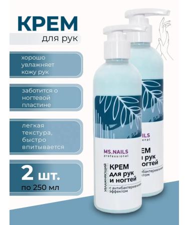 Cleanliness Hand and nail cream 250 ml 2pcs