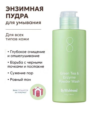 By Wishtrend Enzyme powder with green tea