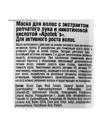 FINEX Hair mask apotek s burdock - Buy Online on GoSupps.com