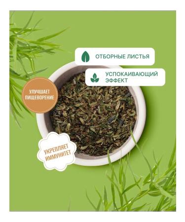ETalov Herbal collection Tarhun dried popon Kejofoods 100 g - Buy Online on GoSupps.com
