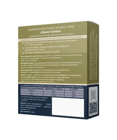 LEKOLIKE Zinc + selenium - Buy Online on GoSupps.com