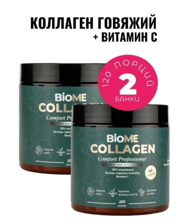 BioME Collagen comfort powder for joints face and hair 2 banks