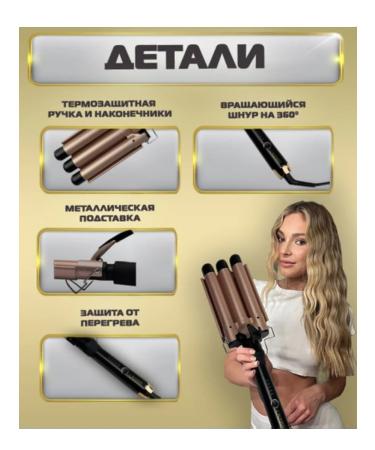 Cronier Tigar for curls triple - Buy Online on GoSupps.com