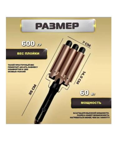 Cronier Tigar for curls triple - Buy Online on GoSupps.com