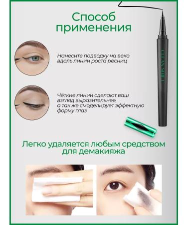 BeautyEyes Eyeling for eyes waterproof liquid felt -tip pen - Buy Online on GoSupps.com