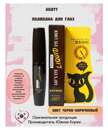 Jigott Water -resistant liquid eyebrow