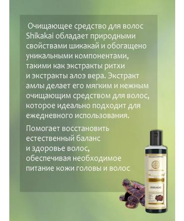 KHADI INDIA Shikakai shampoo khadi - Buy Online on GoSupps.com