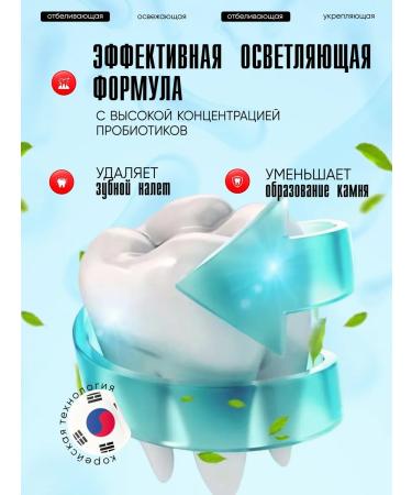 Sale&Market Toothpaste whitening with probiotics - Buy Online on GoSupps.com