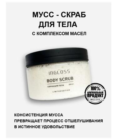INGLOSS Body Scrub sugar fragrance Limited Edition