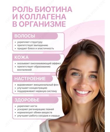 Biotell Biotin and collagen 1000 vitamin for hair skin and nails - Buy Online on GoSupps.com