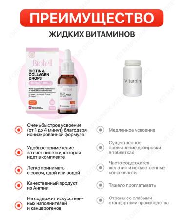 Biotell Biotin and collagen 1000 vitamin for hair skin and nails - Buy Online on GoSupps.com