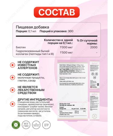 Biotell Biotin and collagen 1000 vitamin for hair skin and nails - Buy Online on GoSupps.com