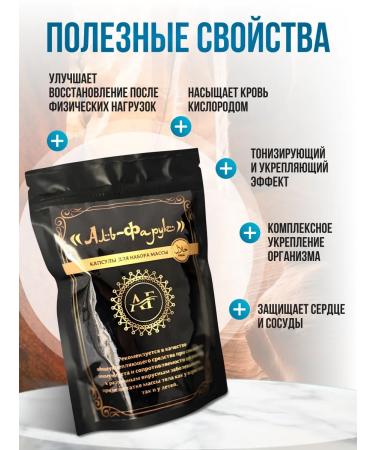 Turkish capsules for weight gain Effective al-Faurk - Buy Online on GoSupps.com