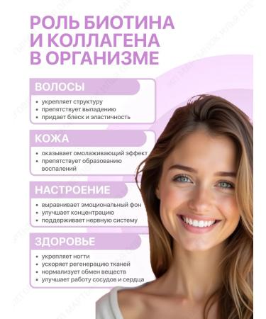 Biotell Biotin and collagen 5000 vitamins for hair skin and nails - Buy Online on GoSupps.com