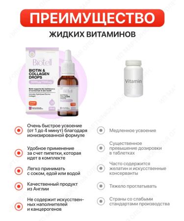 Biotell Biotin and collagen 5000 vitamins for hair skin and nails - Buy Online on GoSupps.com